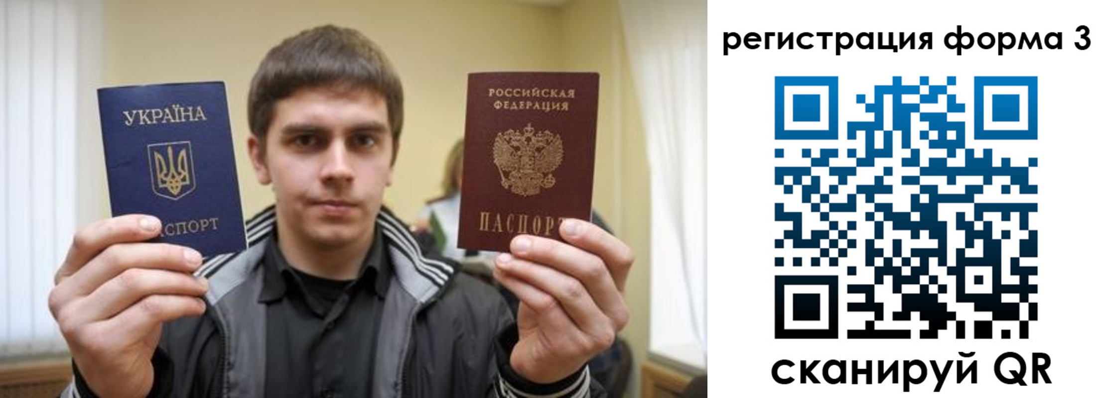 регистрация в Севастополе