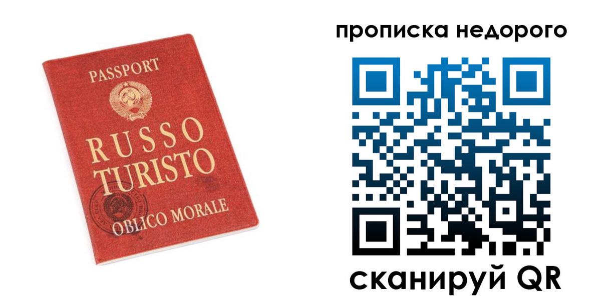 миграционный учет в Севастополе