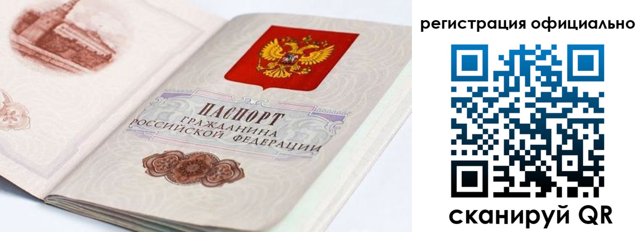 временная регистрация адрес в Севастополе